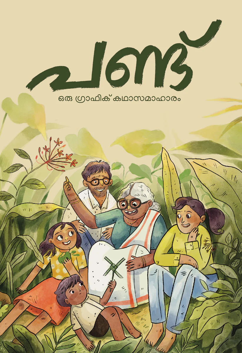 Pandu- Graphic Narratives from Kerala